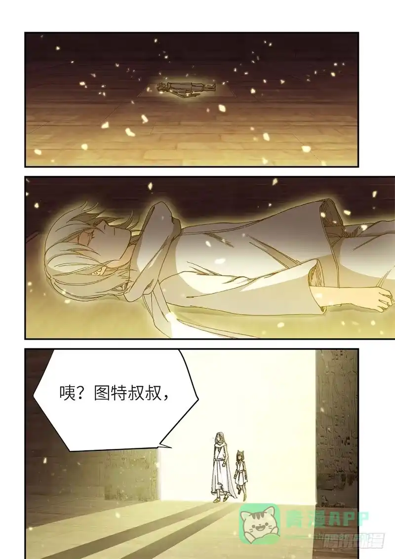 《绝地天通·灰》184.原点（37） 第6页
