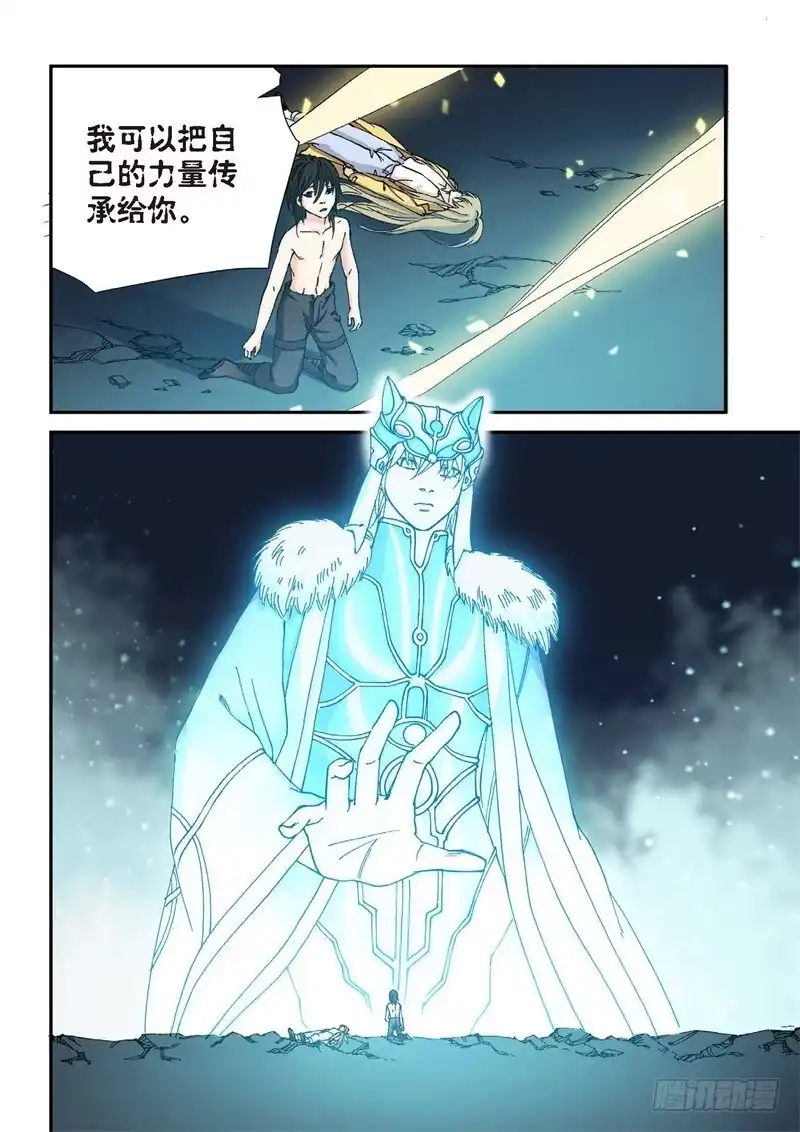 《绝地天通·灰》184.原点（37） 第2页