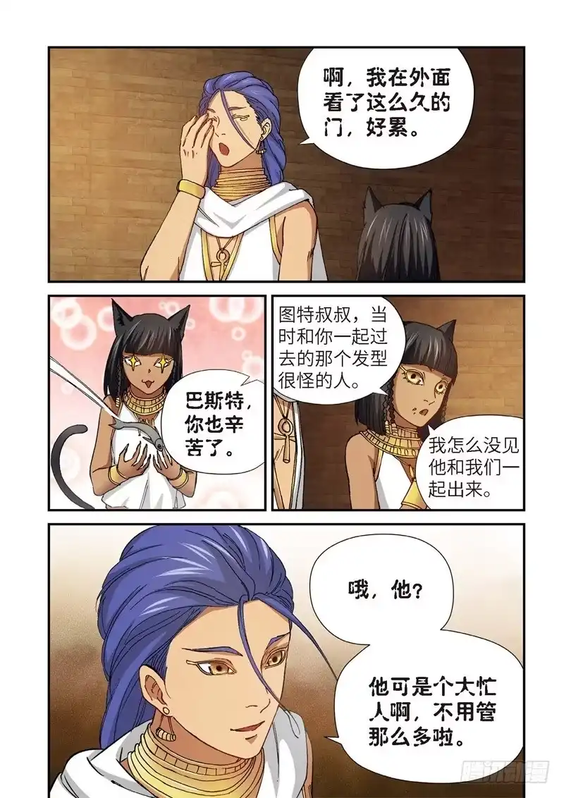 《绝地天通·灰》185.原点（38） 第9页