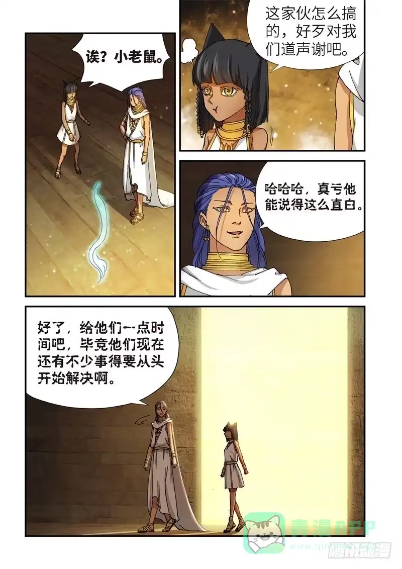 《绝地天通·灰》185.原点（38） 第6页