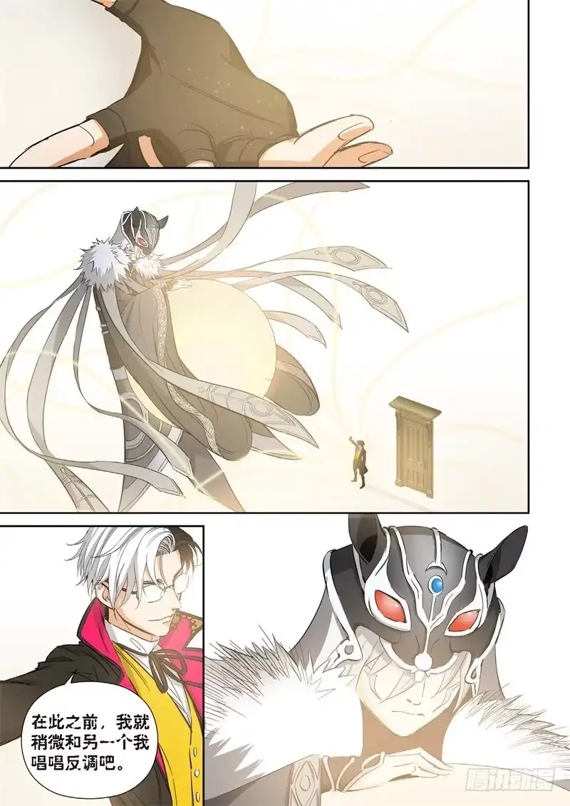 《绝地天通·灰》186.原点（39） 第3页