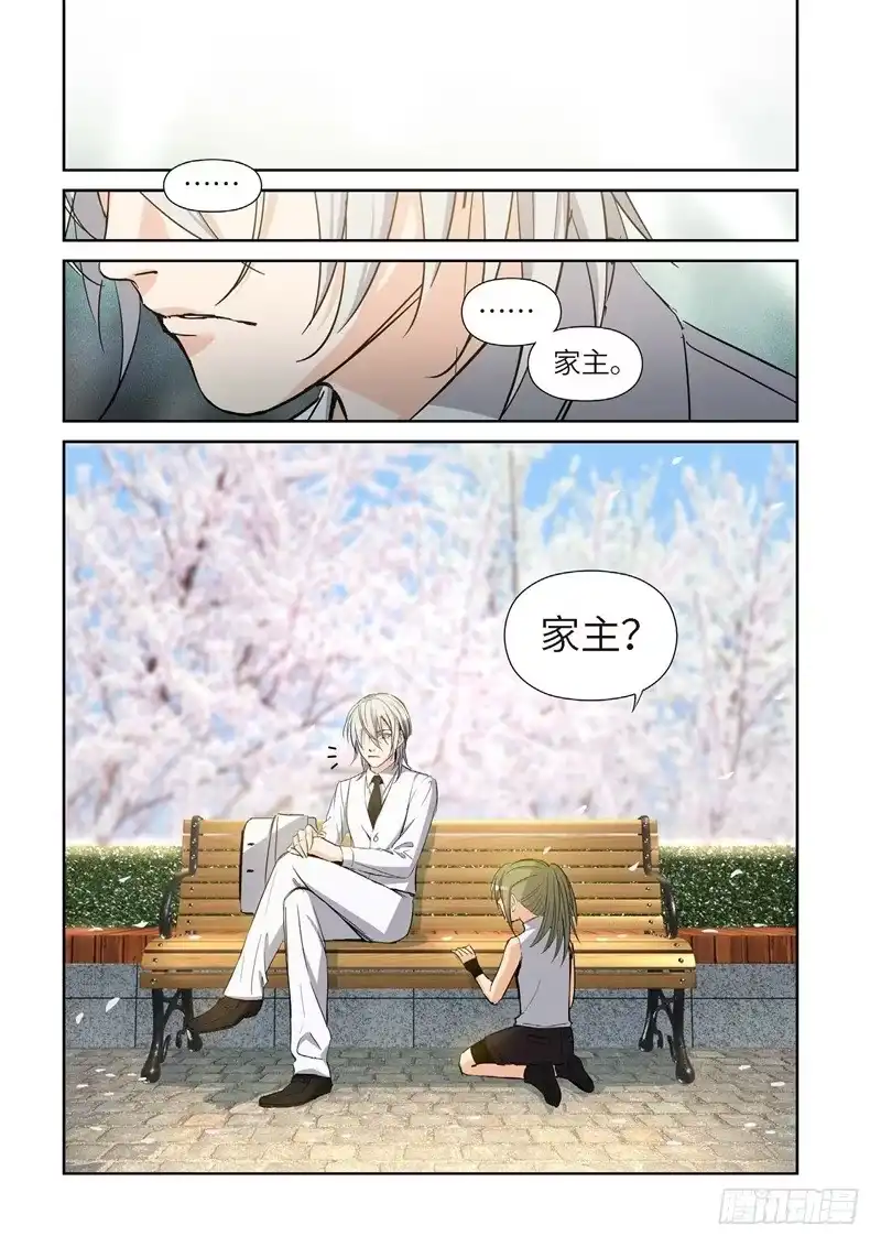 《绝地天通·灰》186.原点（39） 第4页