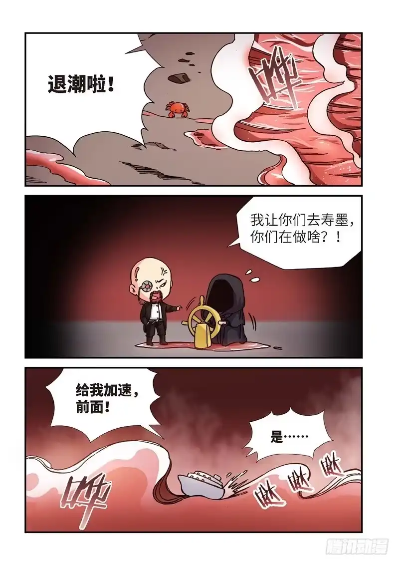 《绝地天通·灰》186.原点（39） 第10页