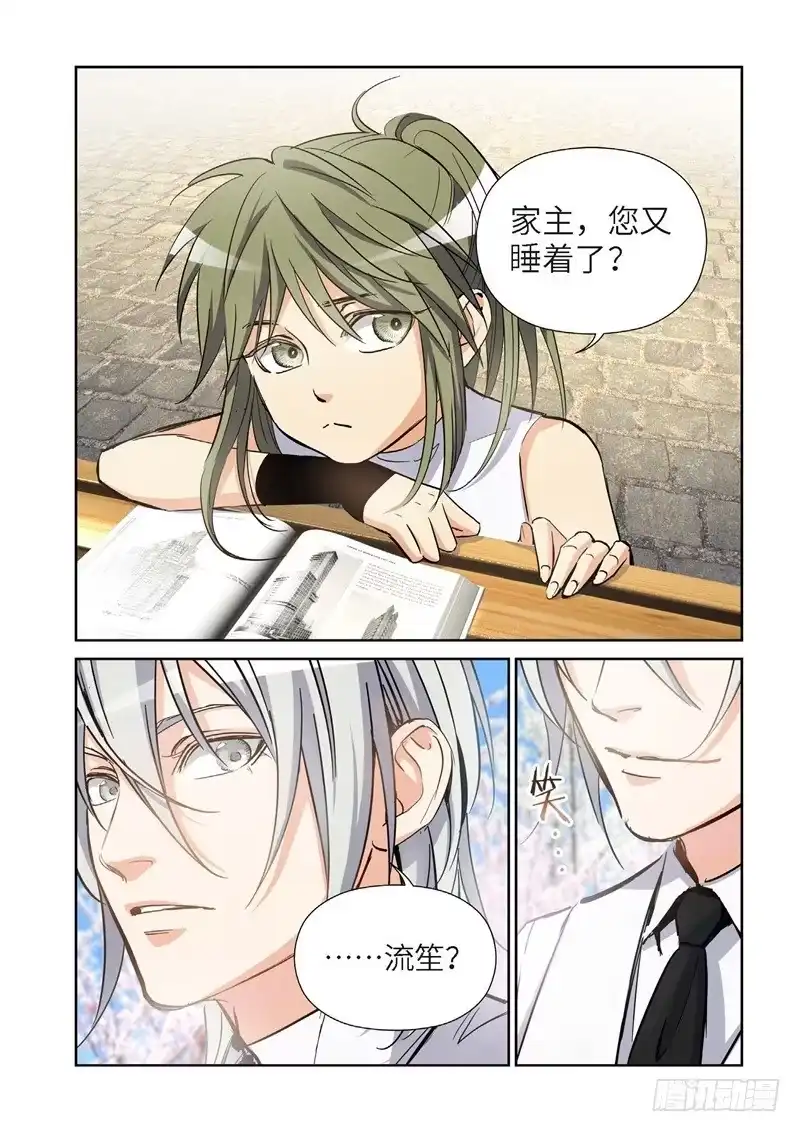 《绝地天通·灰》186.原点（39） 第5页