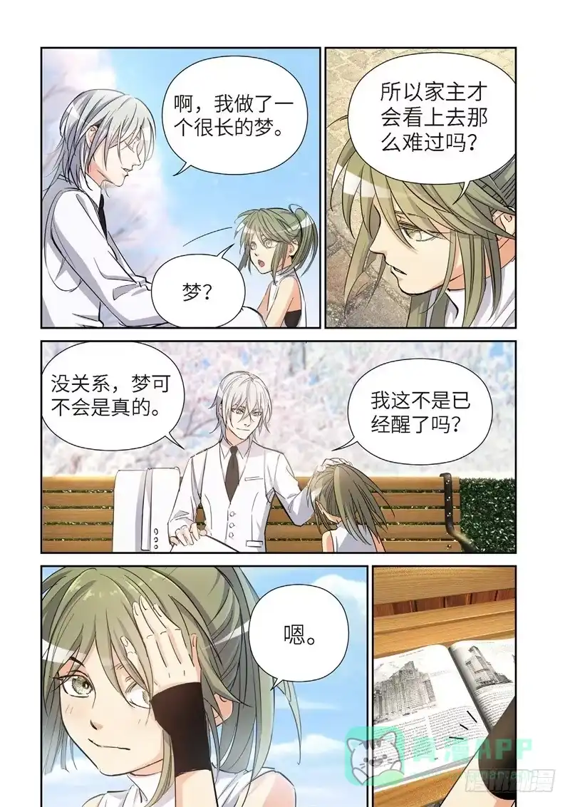 《绝地天通·灰》186.原点（39） 第6页