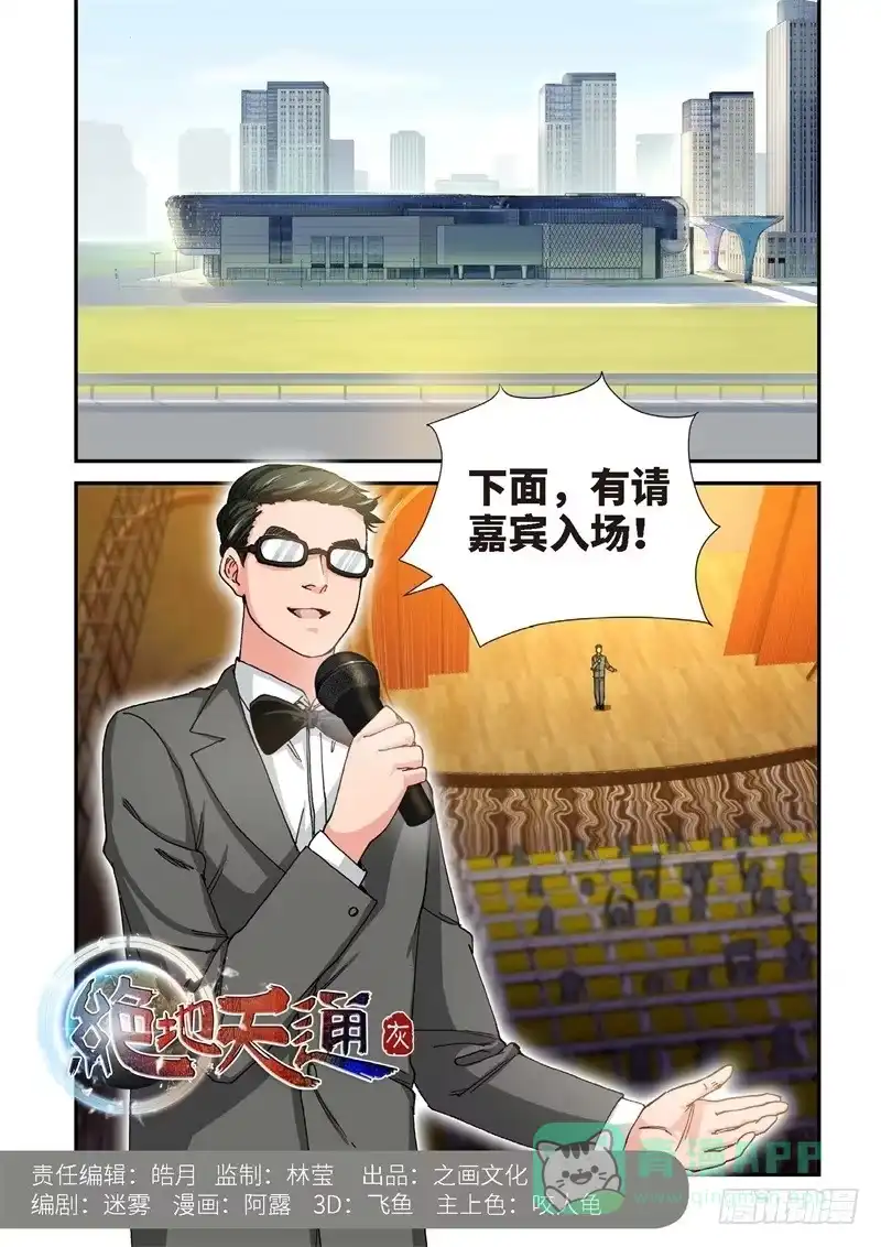 《绝地天通·灰》187.完美少女（01） 第1页