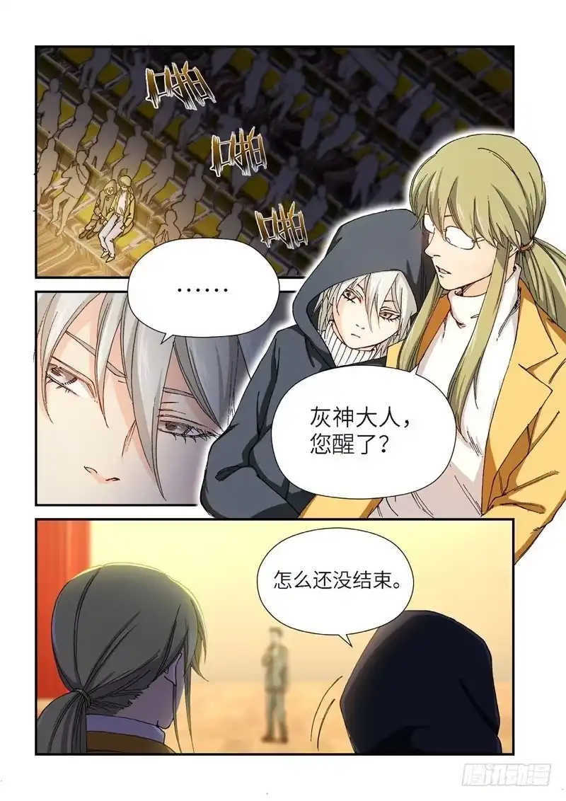 《绝地天通·灰》187.完美少女（01） 第2页