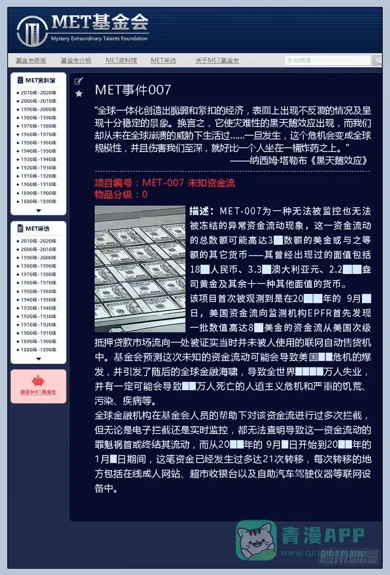 《绝地天通·灰》18.爱人（01） 第1页