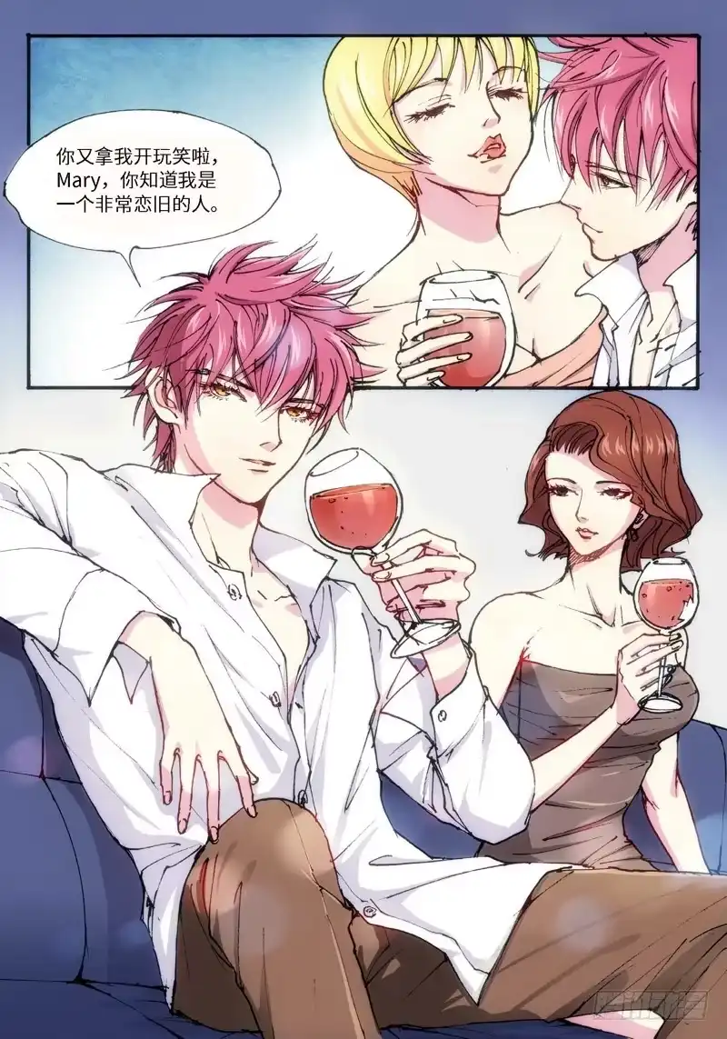 《绝地天通·灰》18.爱人（01） 第3页
