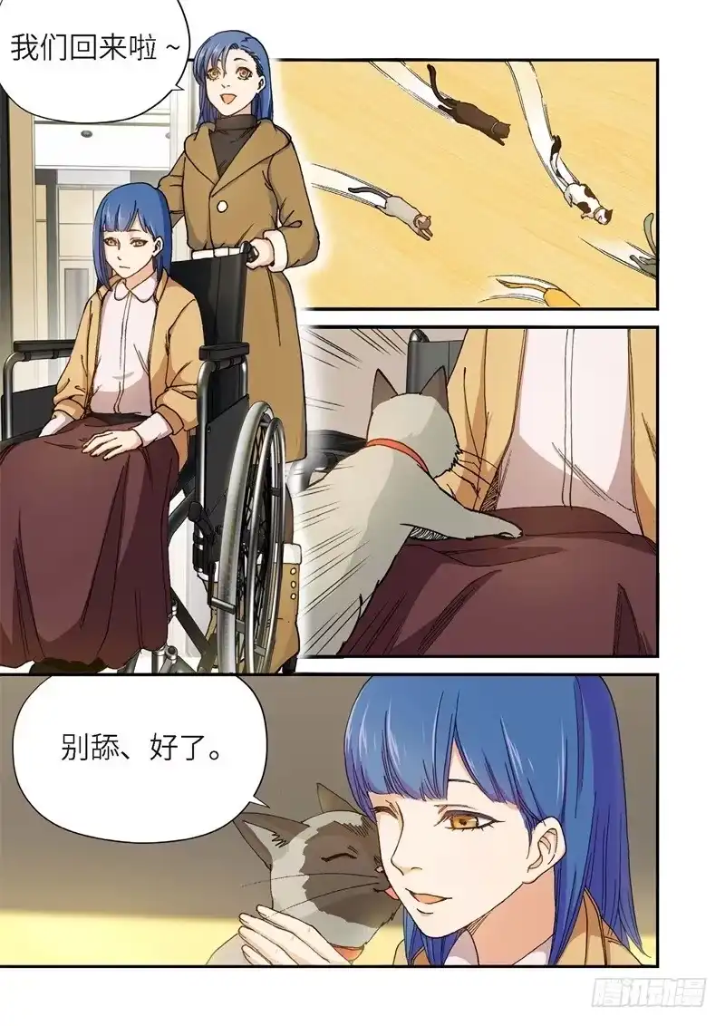 《绝地天通·灰》189.完美少女（03） 第8页