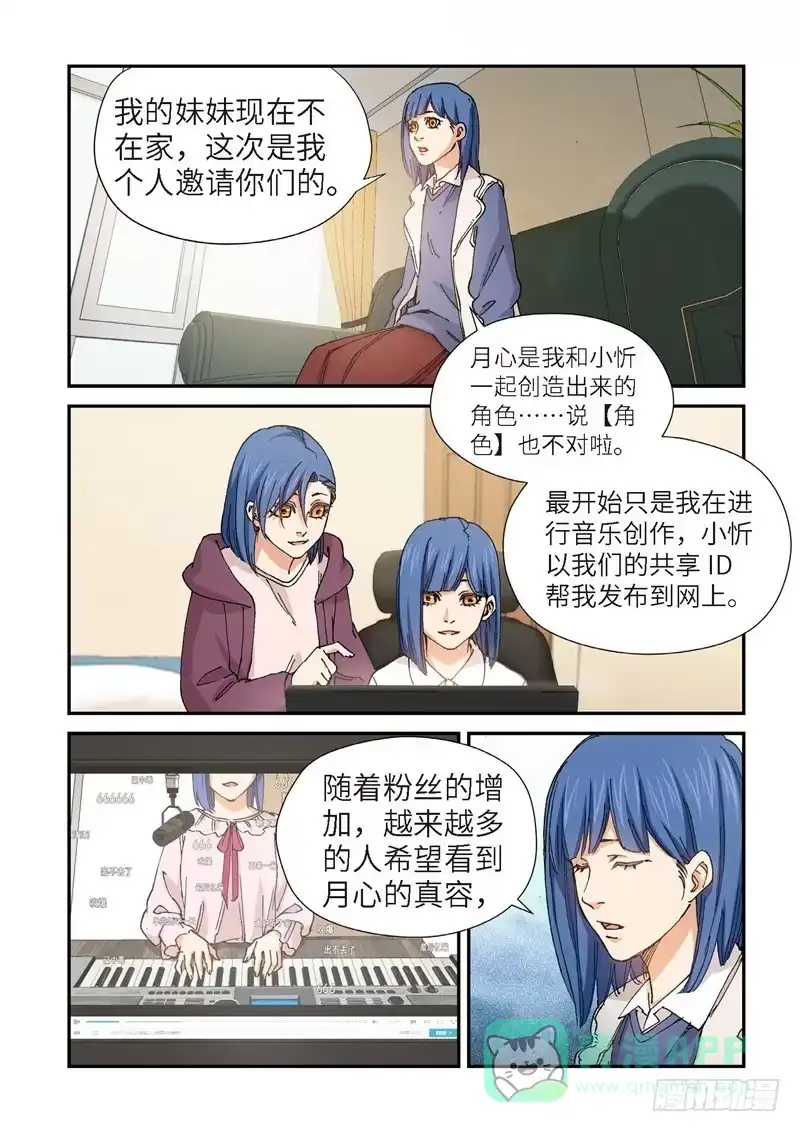 《绝地天通·灰》192.完美少女（06） 第1页
