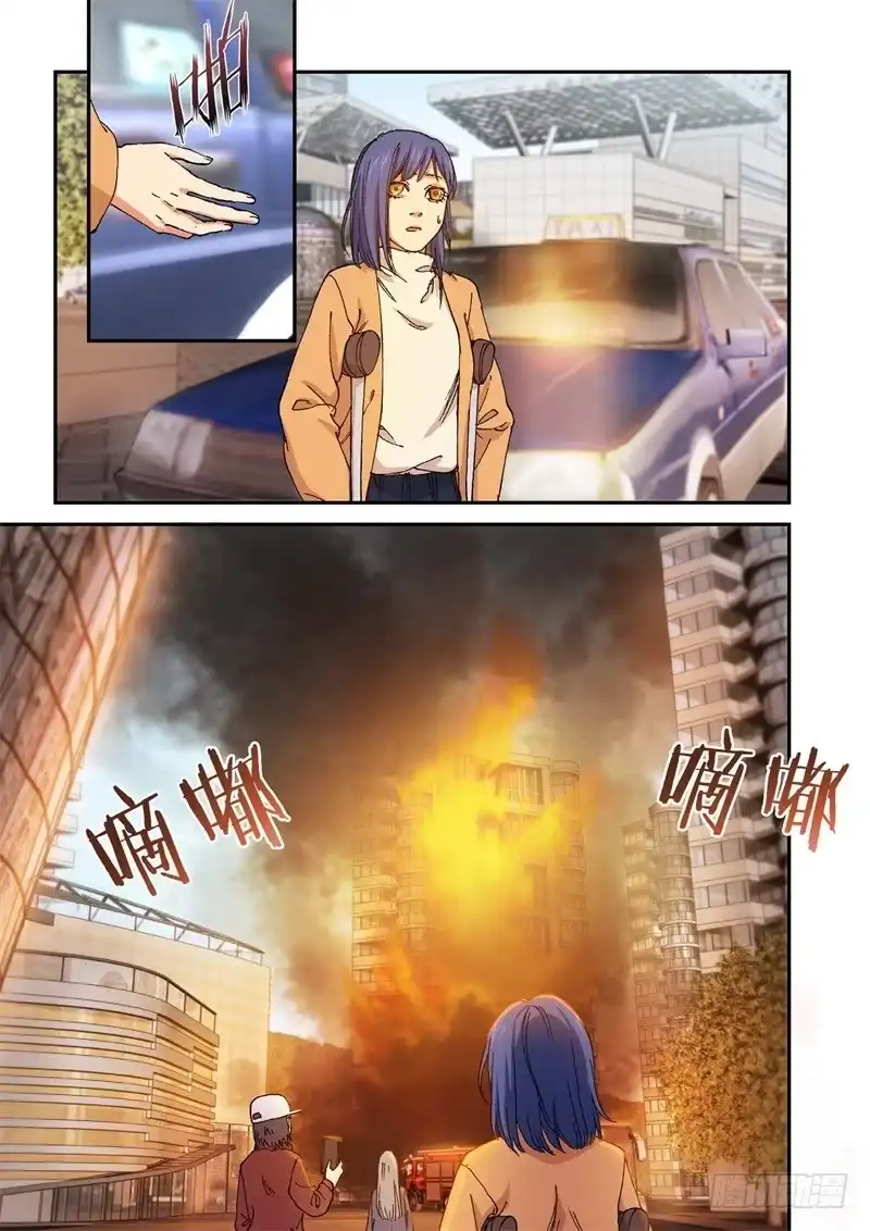 《绝地天通·灰》195.完美少女（09） 第5页
