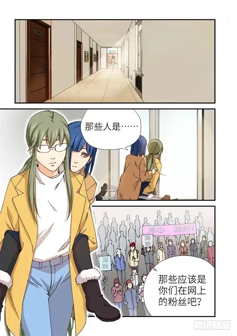 《绝地天通·灰》195.完美少女（09） 第9页