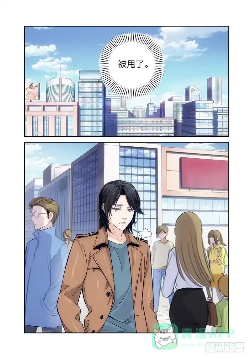 《绝地天通·灰》1.无价之男（01） 第1页