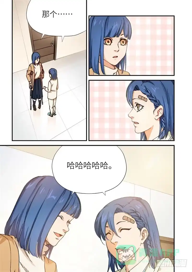 《绝地天通·灰》198.完美少女（12） 第6页