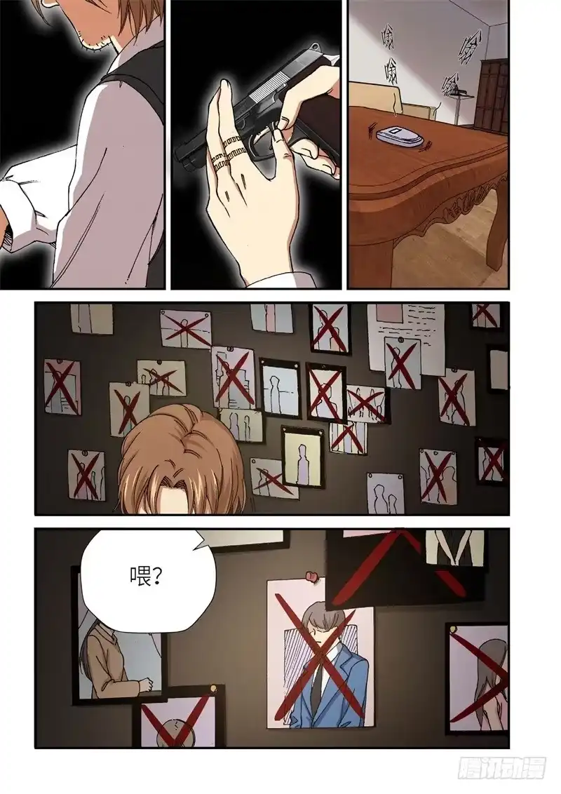 《绝地天通·灰》199.完美少女（13） 第5页