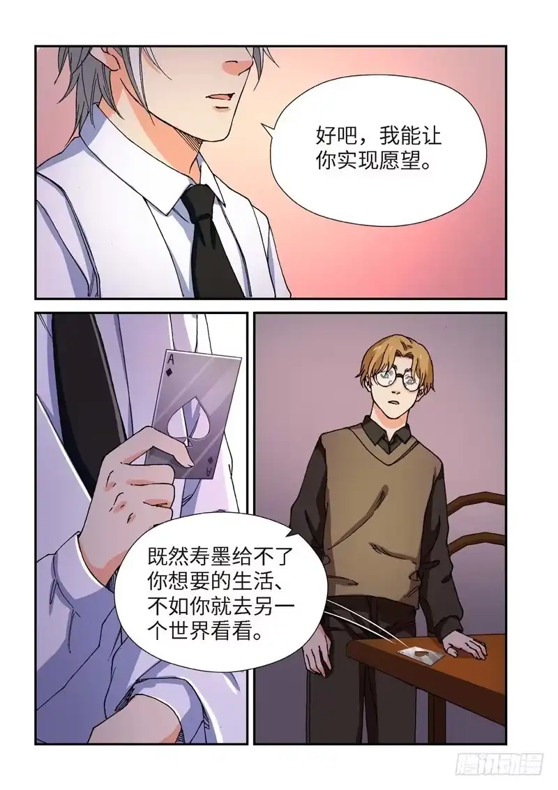 《绝地天通·灰》200.猎犬（01） 第10页