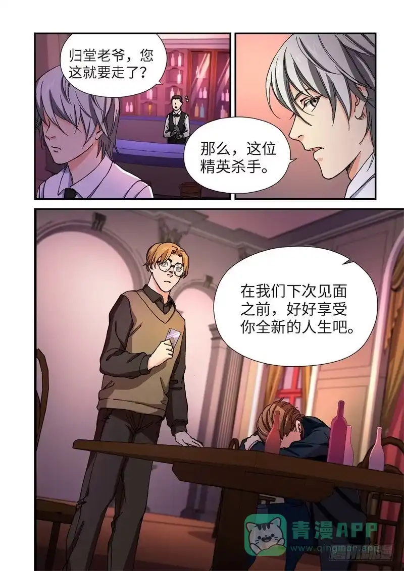 《绝地天通·灰》200.猎犬（01） 第11页