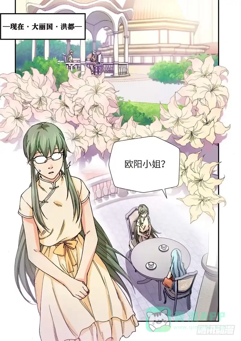 《绝地天通·灰》201.猎犬（02） 第1页