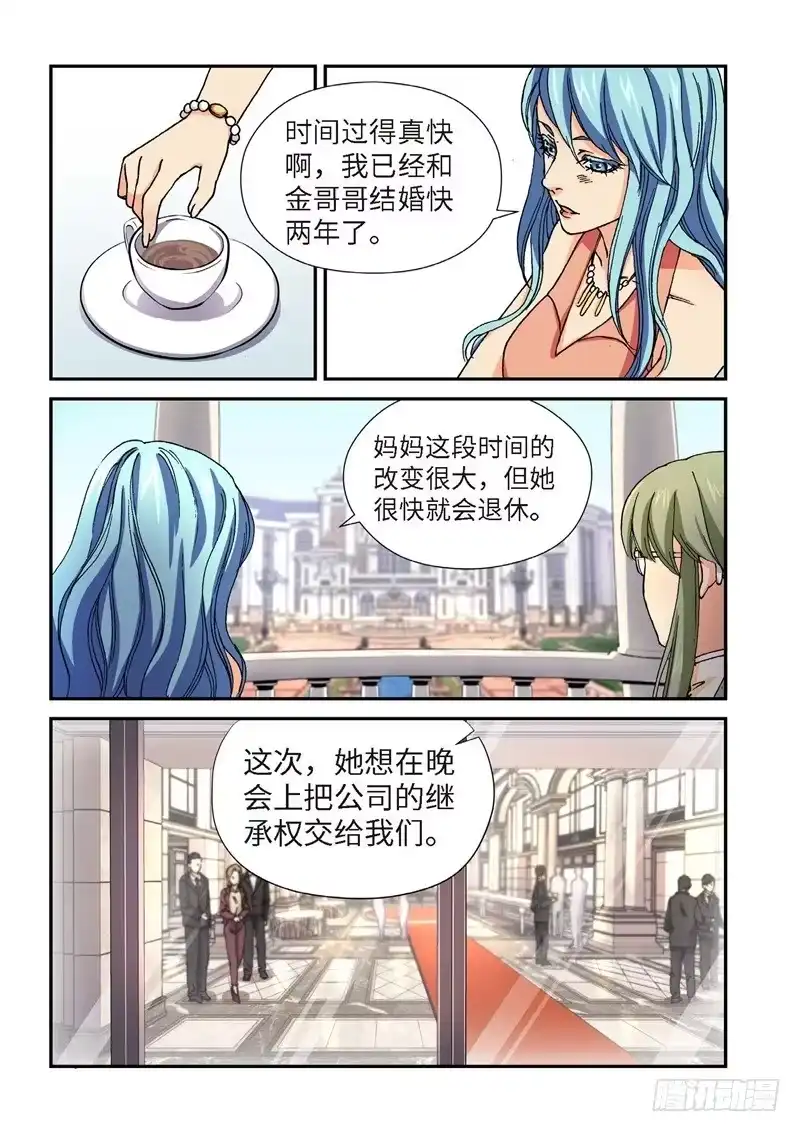 《绝地天通·灰》201.猎犬（02） 第3页