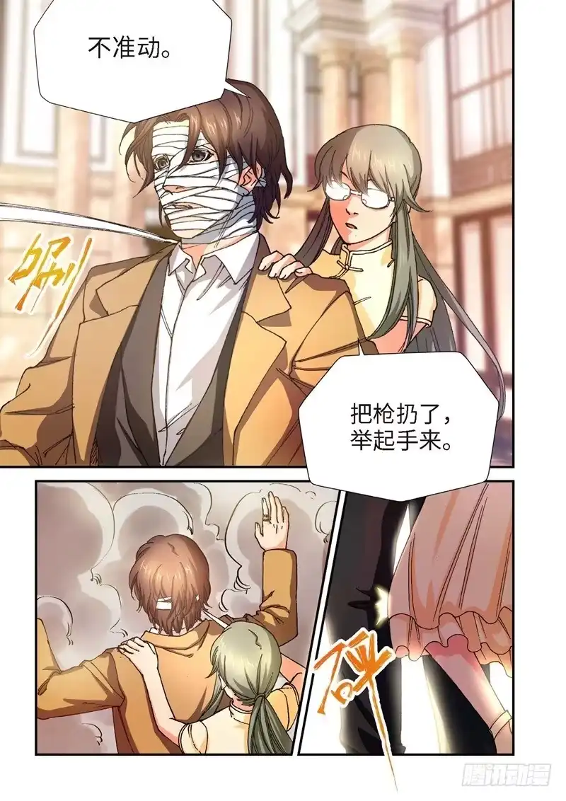 《绝地天通·灰》202.猎犬（03） 第10页