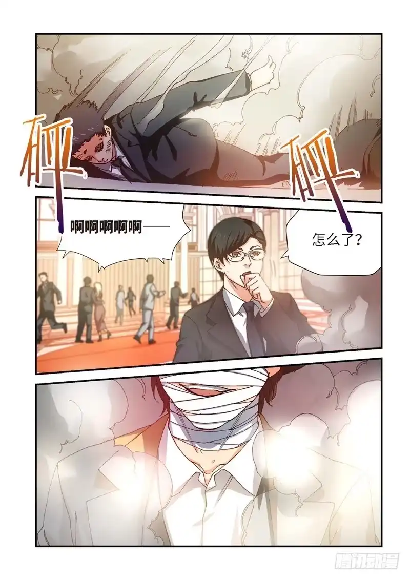 《绝地天通·灰》202.猎犬（03） 第3页