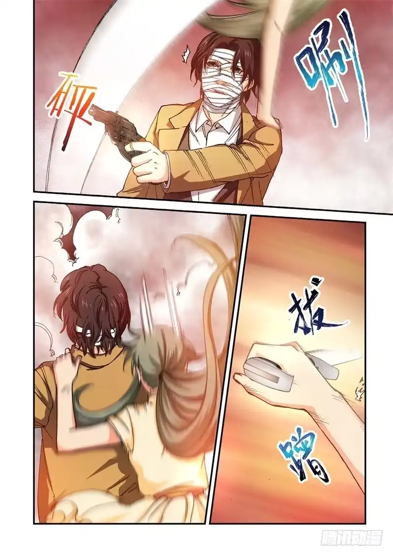 《绝地天通·灰》202.猎犬（03） 第9页