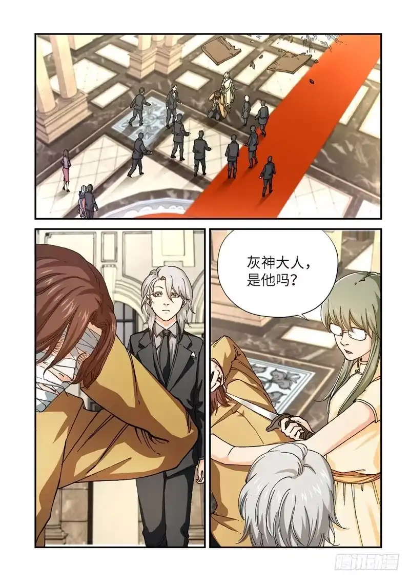 《绝地天通·灰》203.猎犬（04） 第3页