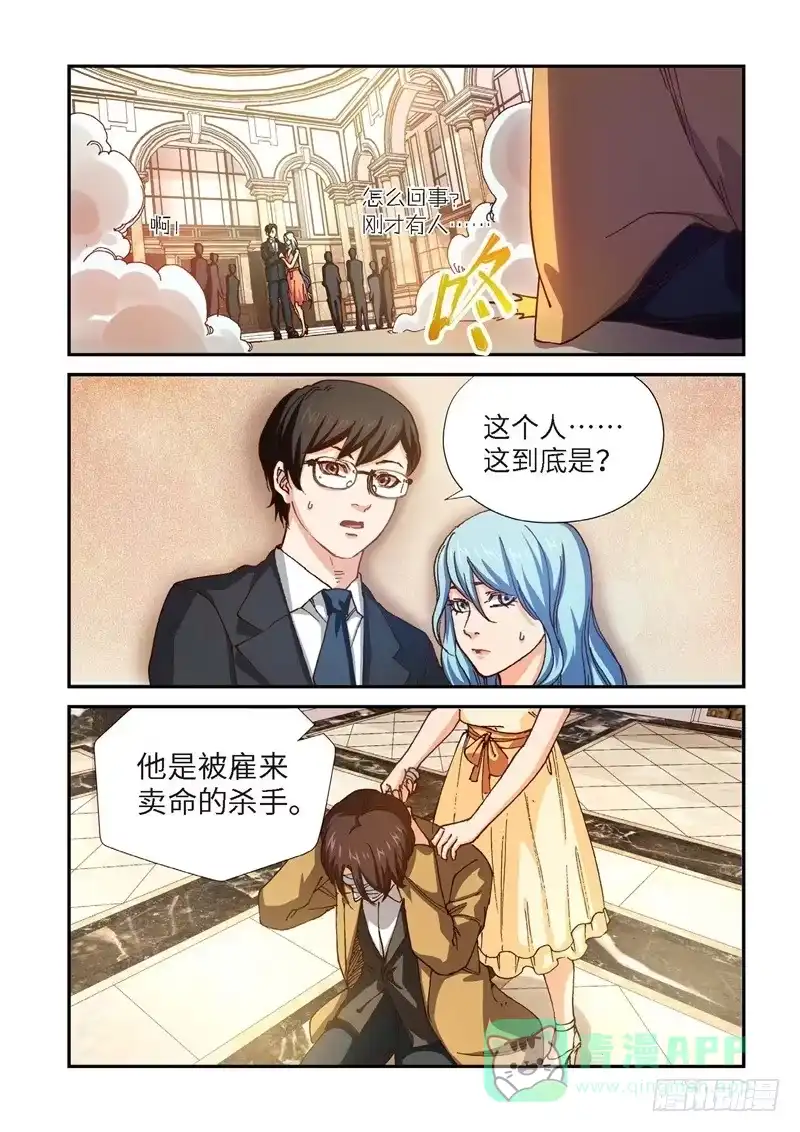 《绝地天通·灰》203.猎犬（04） 第1页