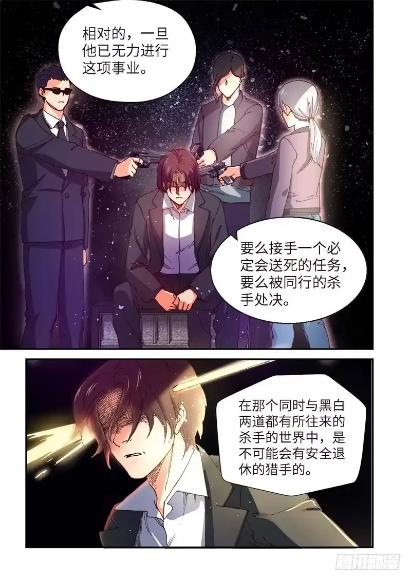 《绝地天通·灰》204.猎犬（05） 第9页