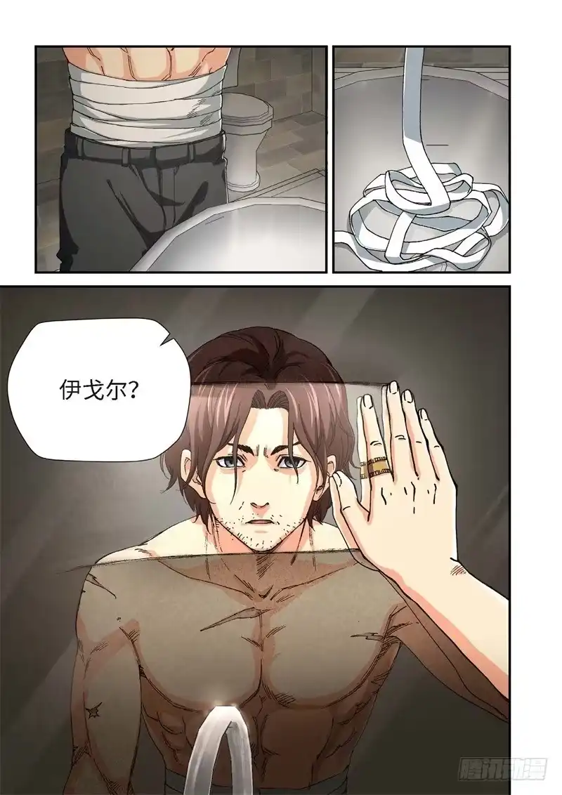 《绝地天通·灰》205.猎犬（06） 第7页