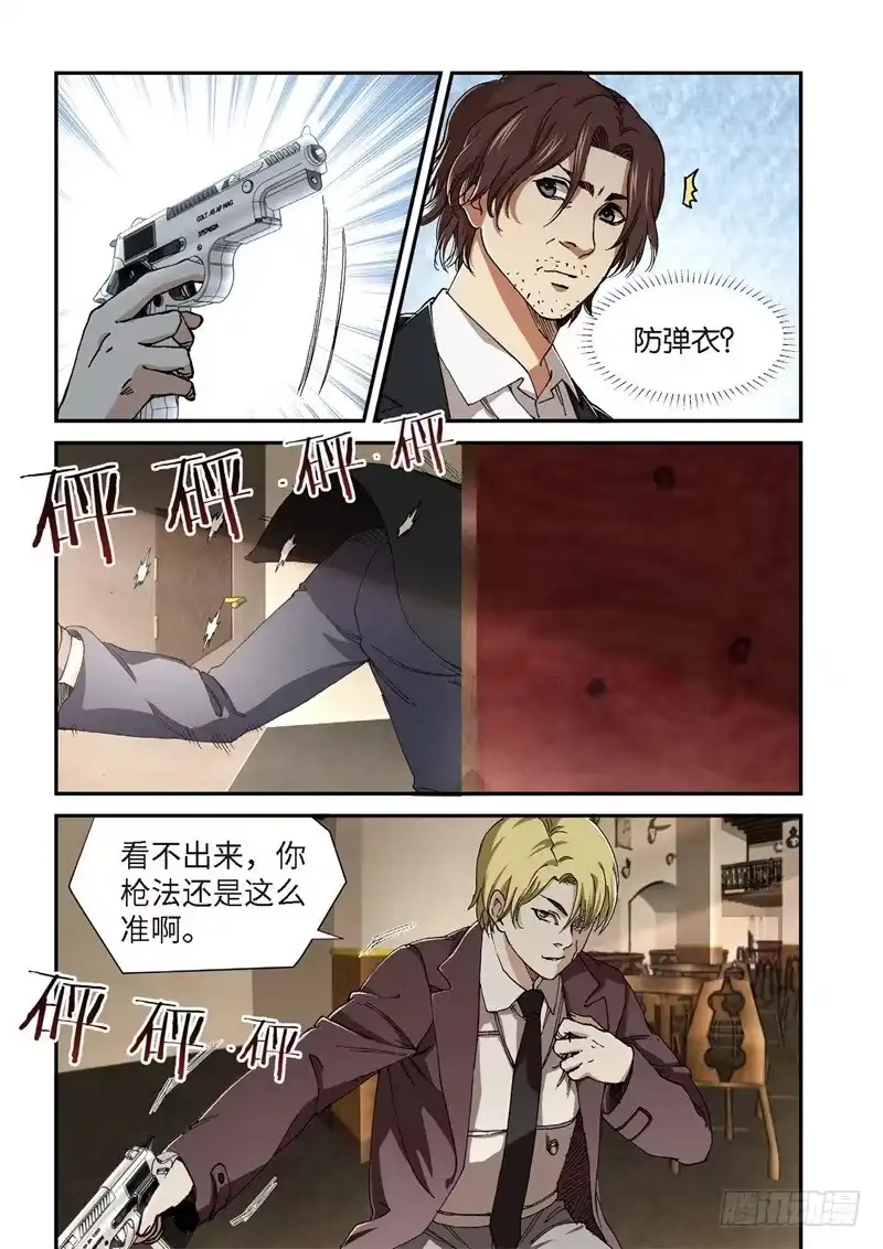 《绝地天通·灰》206.猎犬（07） 第9页