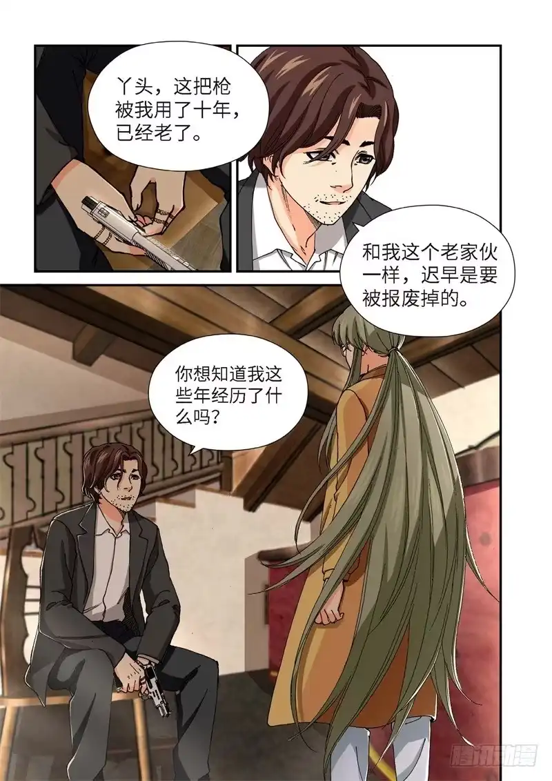《绝地天通·灰》207.猎犬（08） 第10页