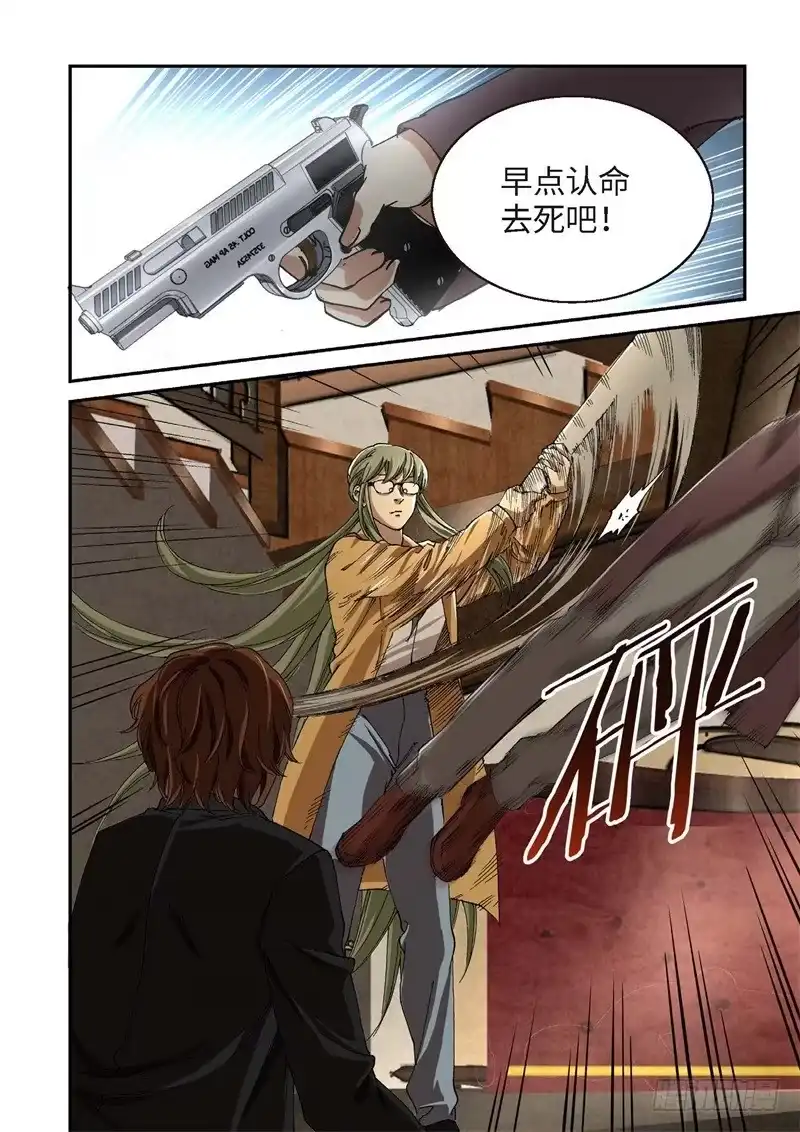 《绝地天通·灰》207.猎犬（08） 第5页