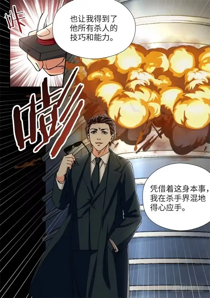 《绝地天通·灰》208.猎犬（09） 第3页