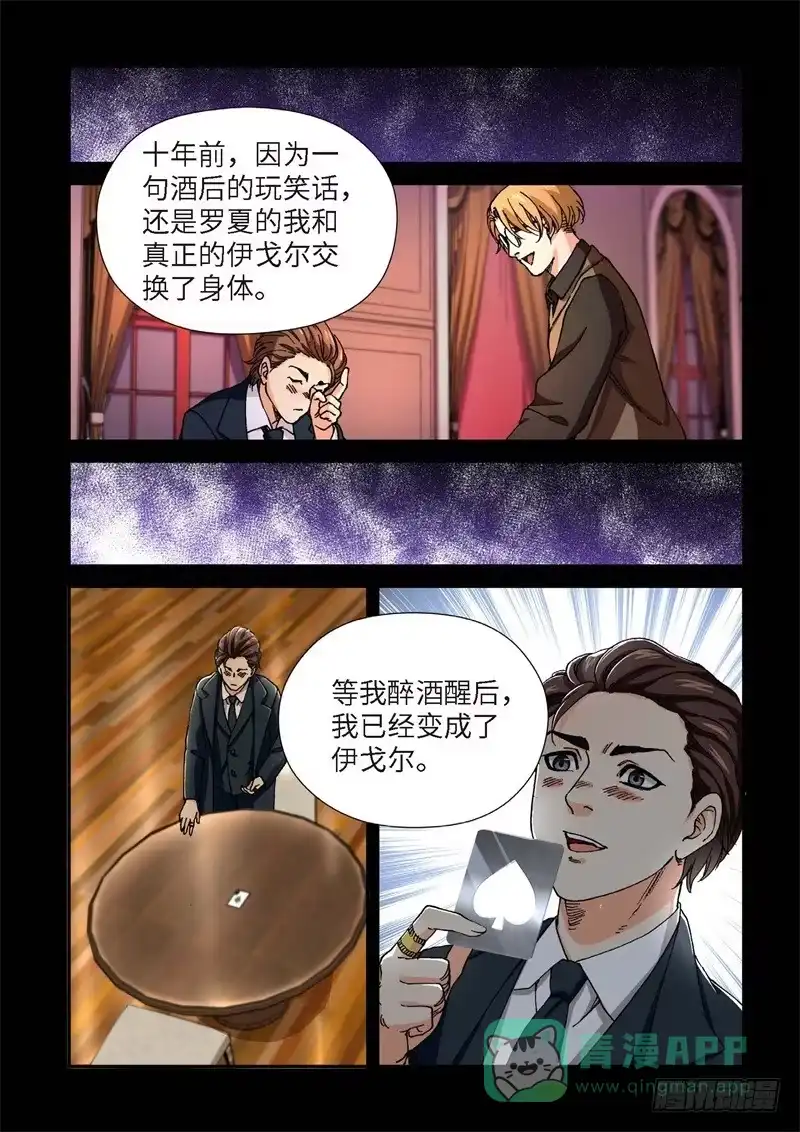 《绝地天通·灰》208.猎犬（09） 第1页
