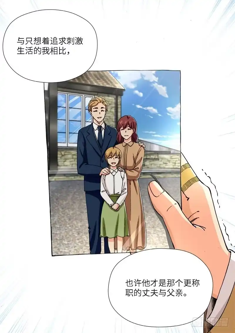 《绝地天通·灰》208.猎犬（09） 第10页