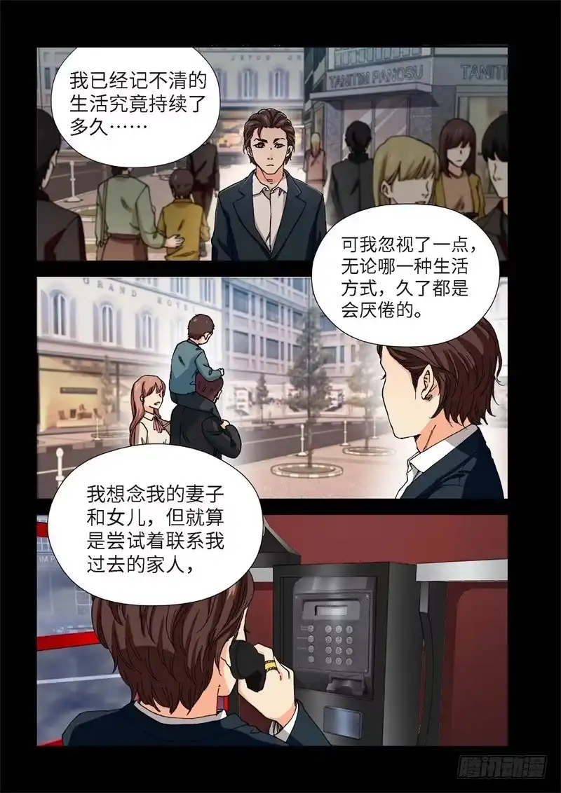 《绝地天通·灰》208.猎犬（09） 第4页