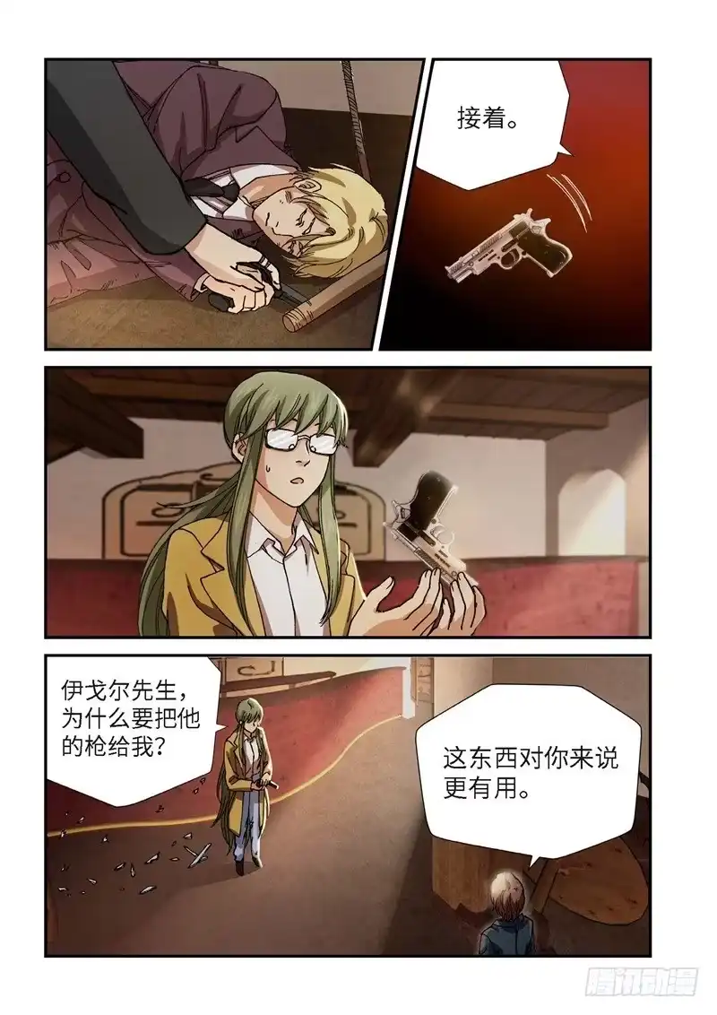 《绝地天通·灰》209.猎犬（10） 第2页