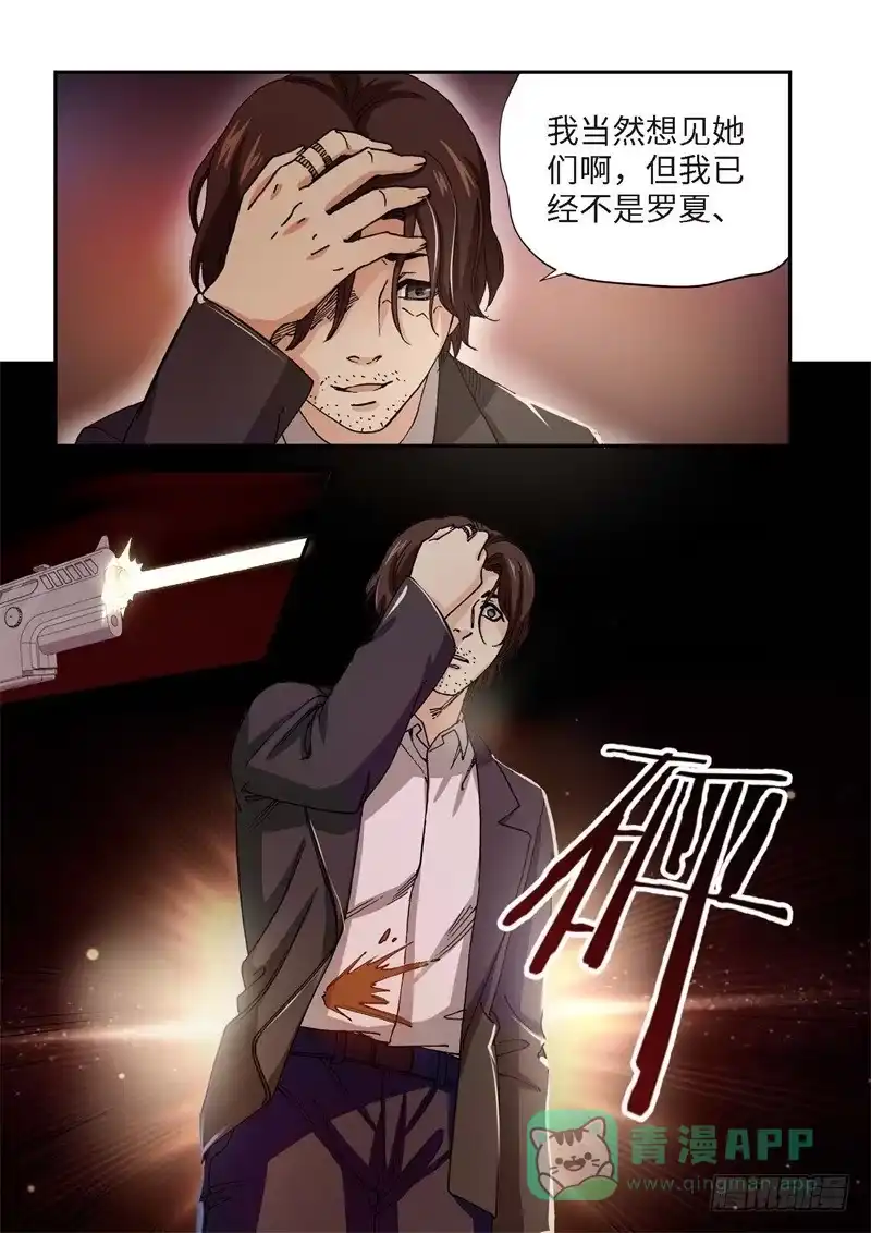 《绝地天通·灰》209.猎犬（10） 第6页