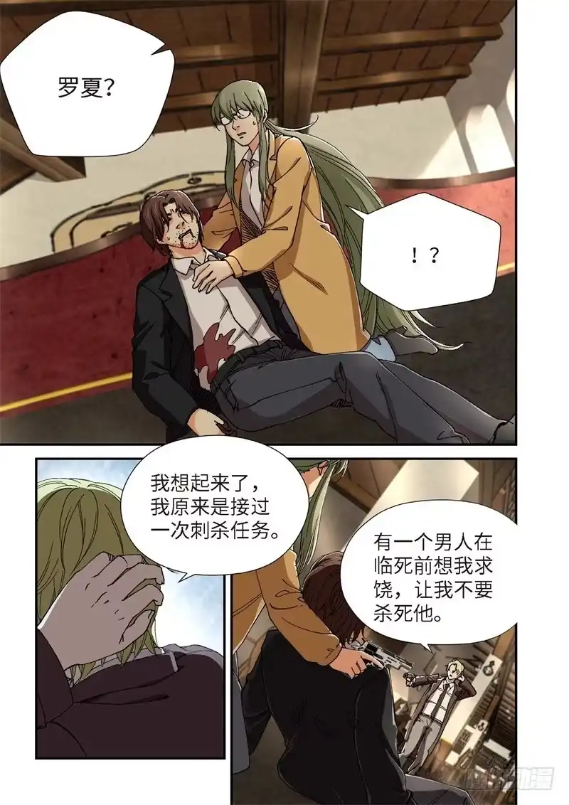 《绝地天通·灰》209.猎犬（10） 第8页