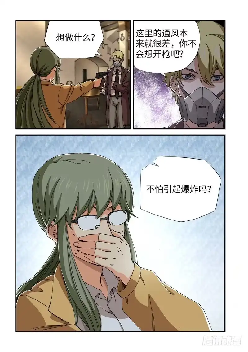 《绝地天通·灰》210.猎犬（11） 第2页