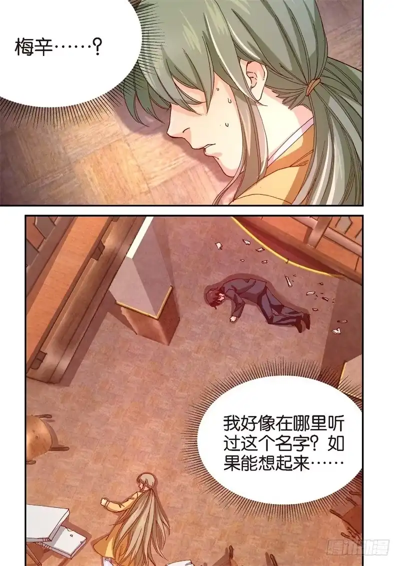 《绝地天通·灰》210.猎犬（11） 第9页