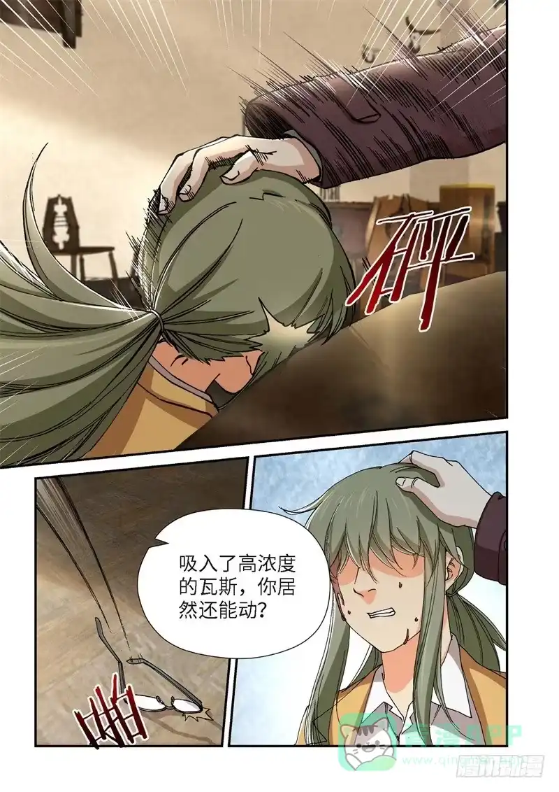 《绝地天通·灰》210.猎犬（11） 第6页