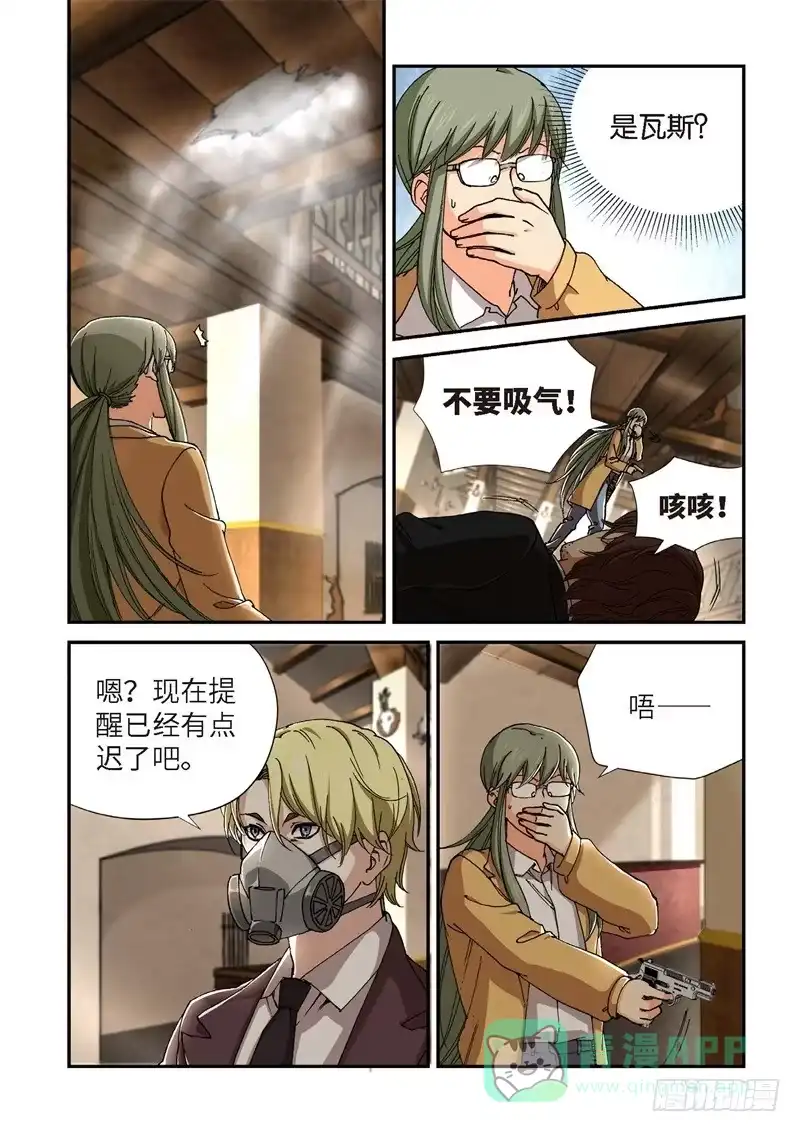 《绝地天通·灰》210.猎犬（11） 第1页