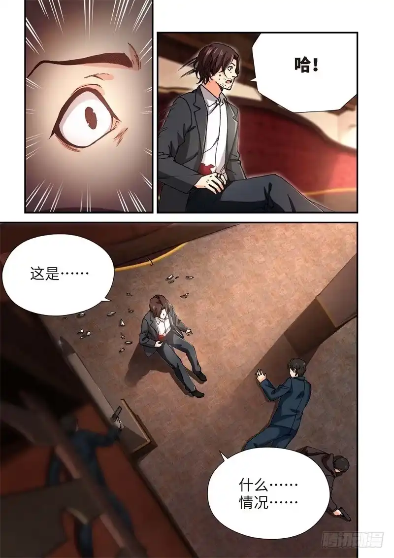 《绝地天通·灰》211.猎犬（12） 第2页