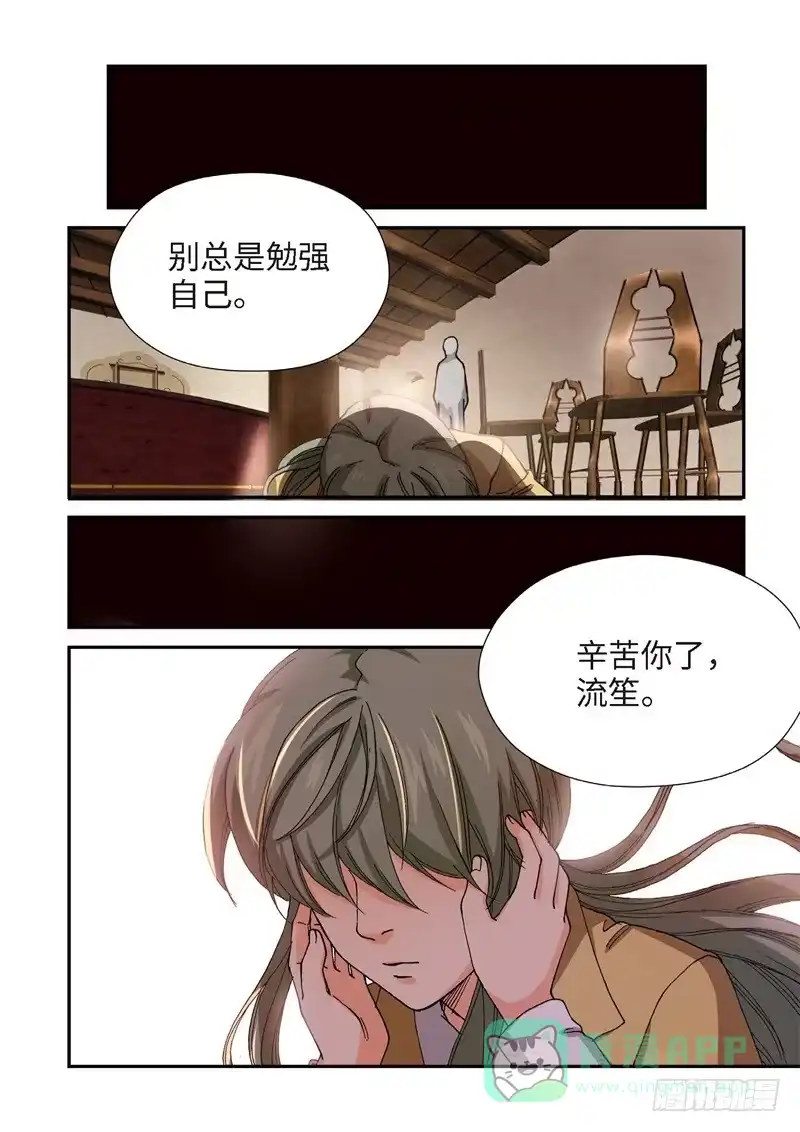 《绝地天通·灰》211.猎犬（12） 第1页