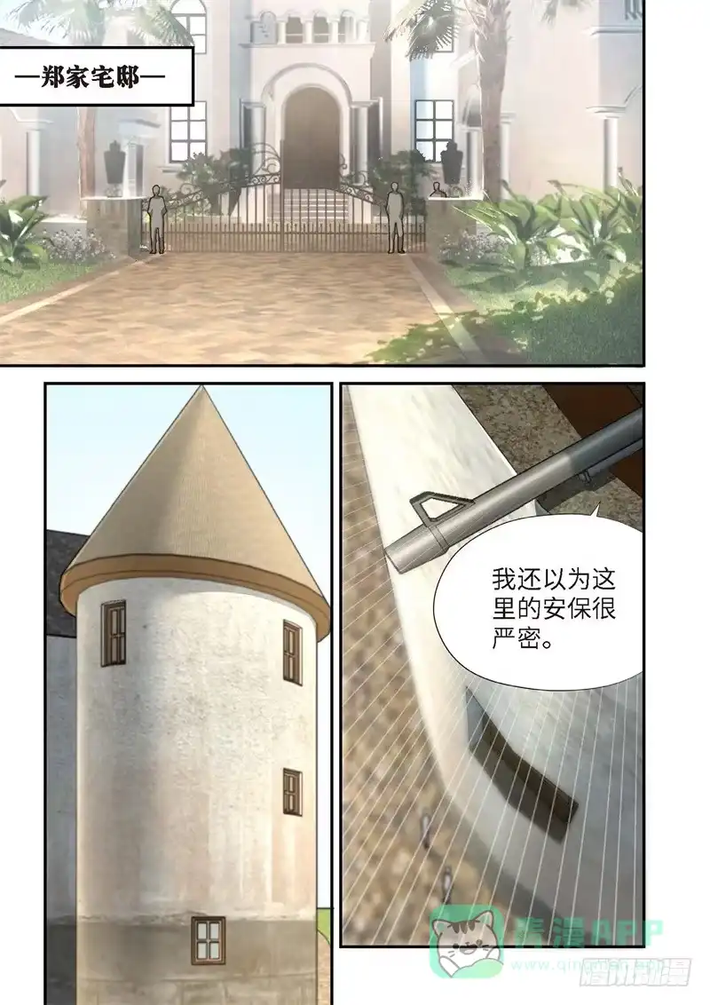 《绝地天通·灰》212.猎犬（13） 第1页