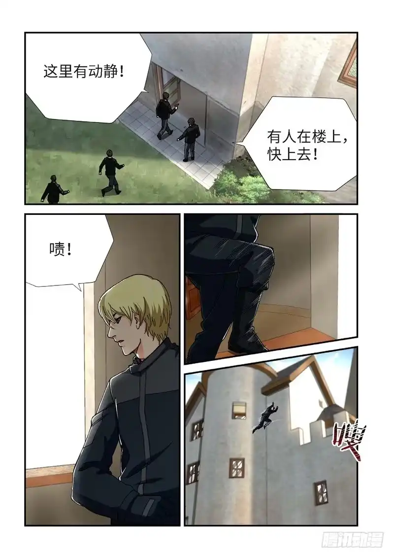 《绝地天通·灰》212.猎犬（13） 第7页
