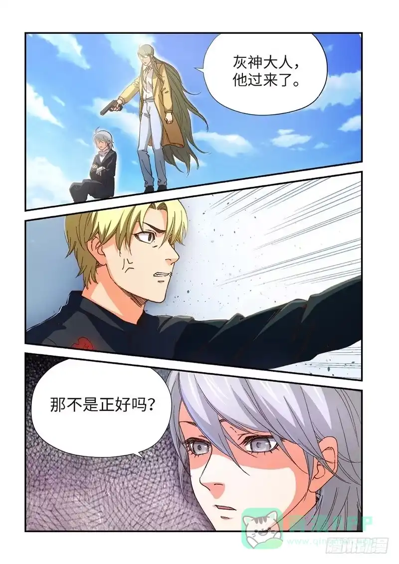 《绝地天通·灰》213.猎犬（14） 第1页